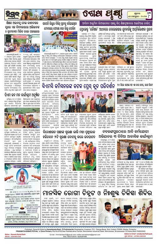 Himmat 05.09.2025 (Friday)-images-7