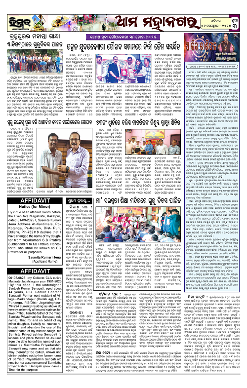 Himmat 06.09.2025 (Saturday)-images-2