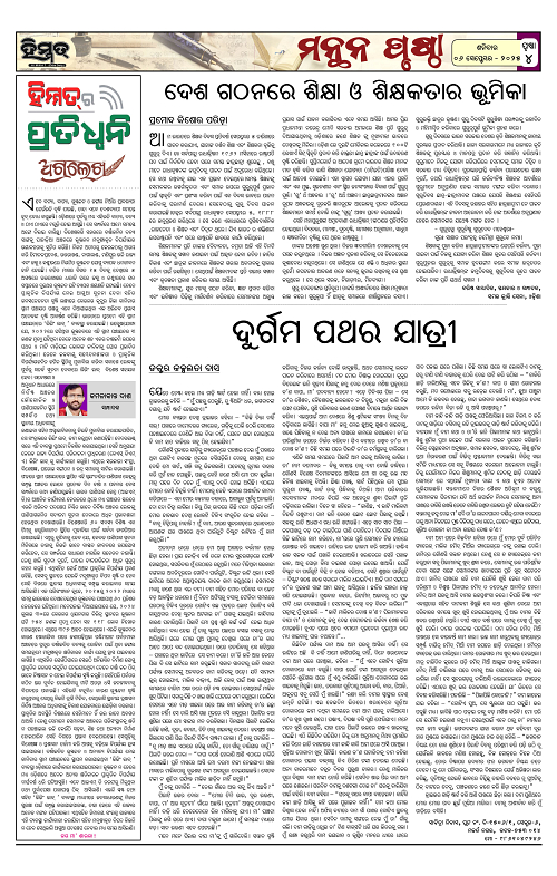 Himmat 06.09.2025 (Saturday)-images-3