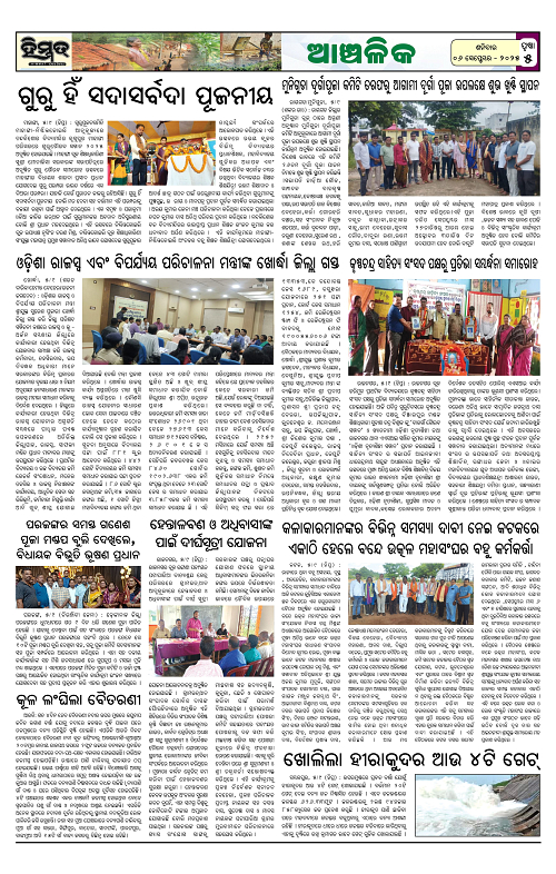 Himmat 06.09.2025 (Saturday)-images-4