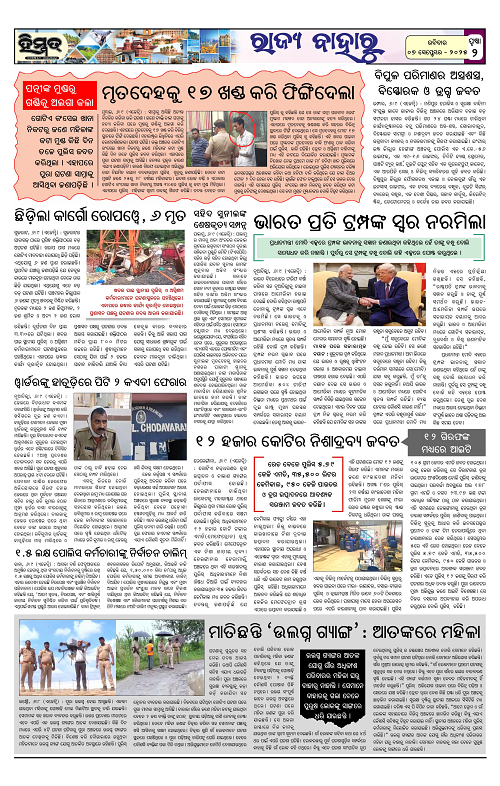 Himmat 07.09.2025 (Sunday)-images-1