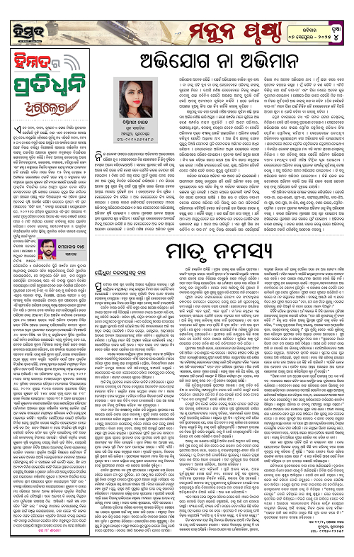 Himmat 07.09.2025 (Sunday)-images-3
