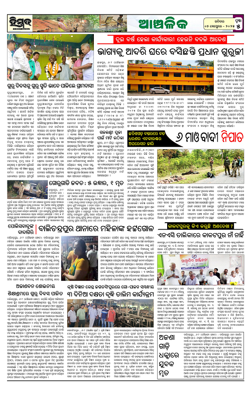 Himmat 07.09.2025 (Sunday)-images-4