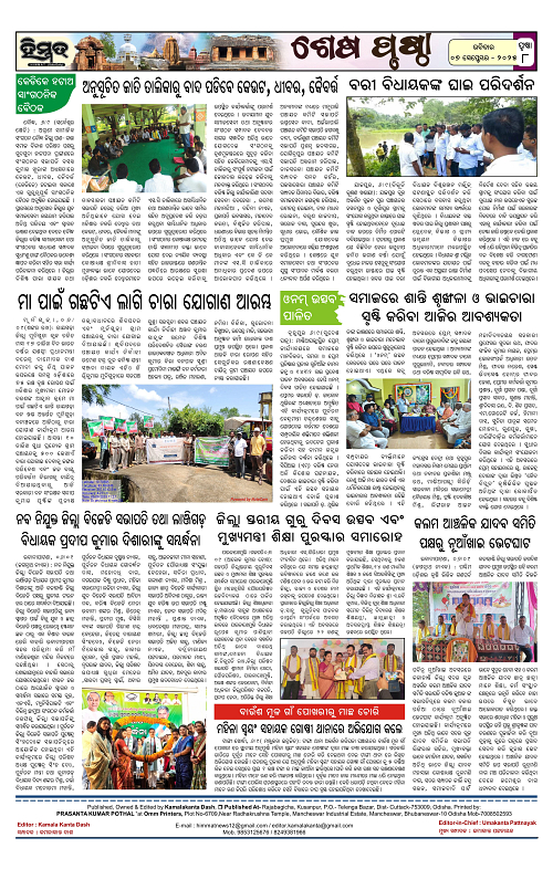 Himmat 07.09.2025 (Sunday)-images-7