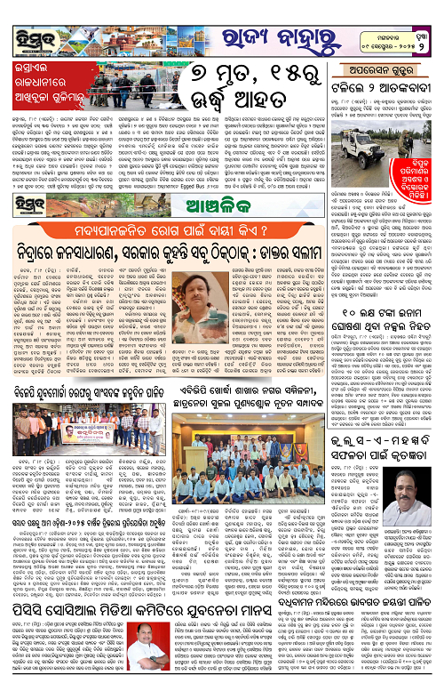 Himmat 09.09.2025 (Tuesday)-images-1