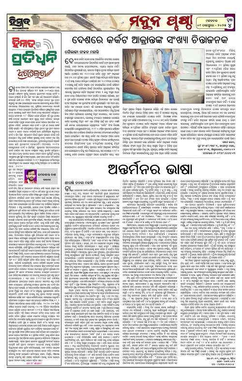 Himmat 09.09.2025 (Tuesday)-images-3