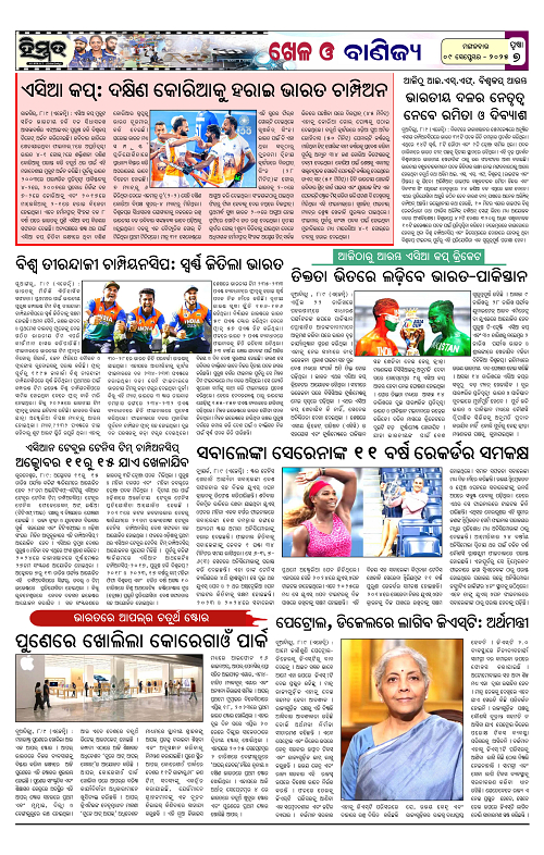 Himmat 09.09.2025 (Tuesday)-images-6