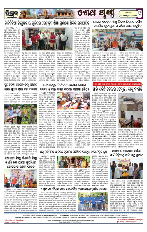 Himmat 09.09.2025 (Tuesday)-images-7