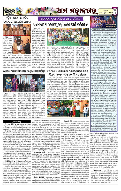 Himmat 10.09.2025 (Wednesday) -images-2