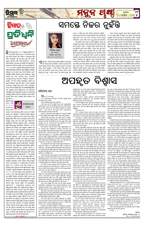 Himmat 10.09.2025 (Wednesday) -images-3