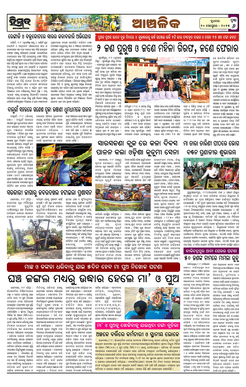 Himmat 10.09.2025 (Wednesday) -images-5