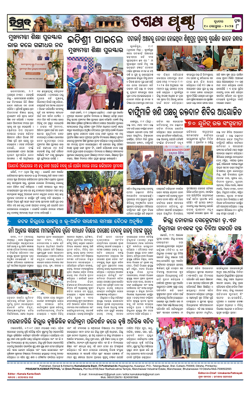 Himmat 10.09.2025 (Wednesday) -images-7