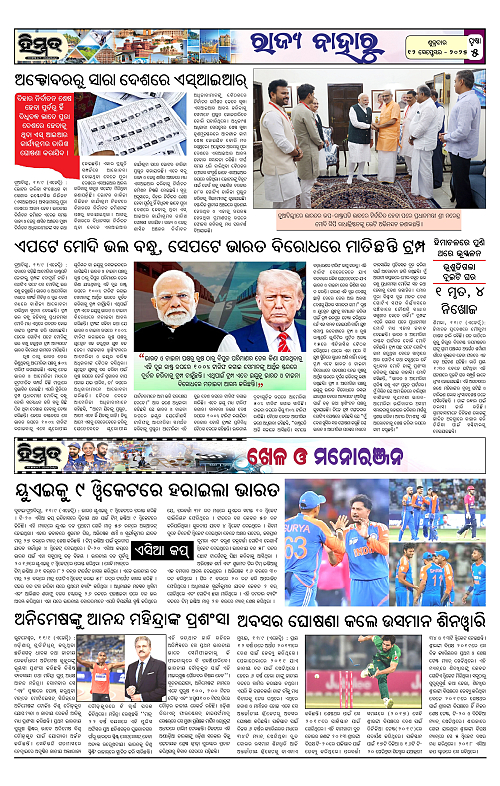 Himmat 12.09.2025 (Friday)_page-0005