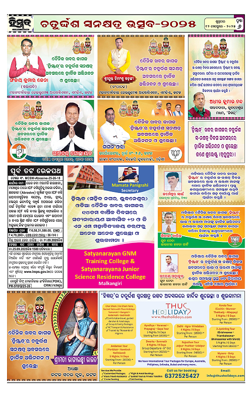 Himmat 12.09.2025 (Friday)_page-0006