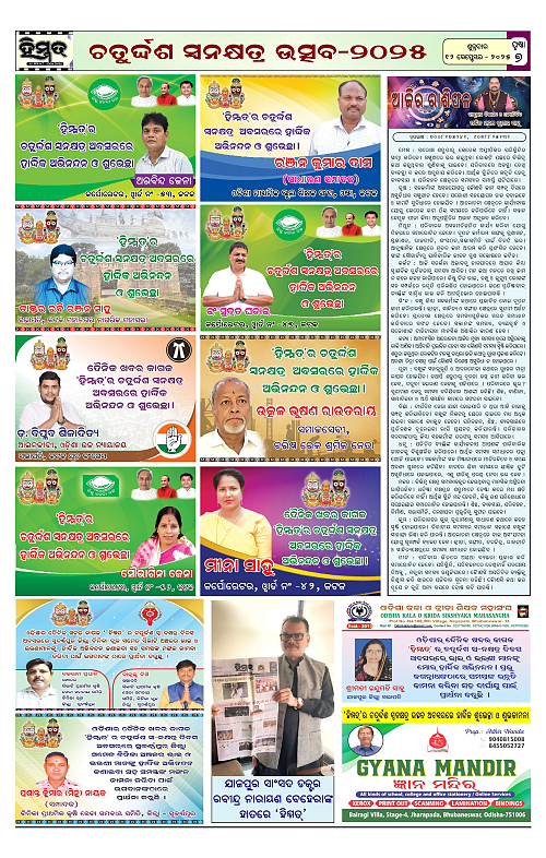 Himmat 12.09.2025 (Friday)_page-0007