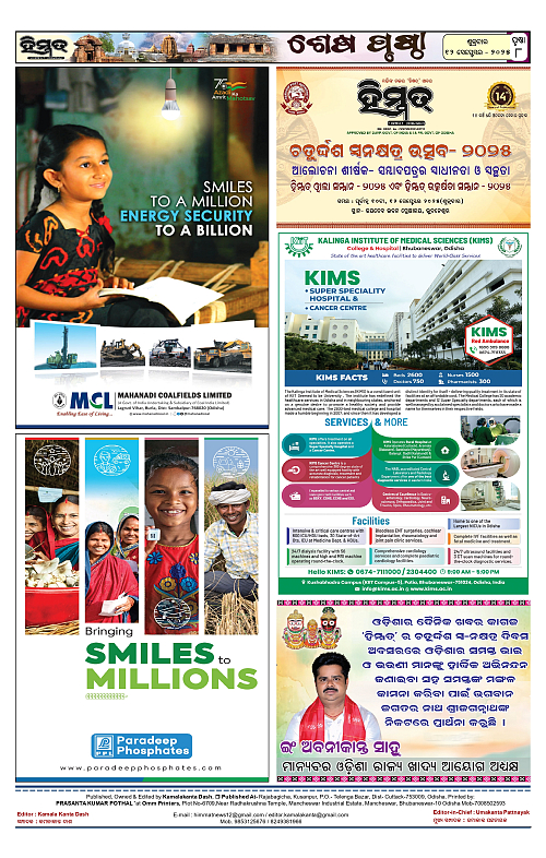 Himmat 12.09.2025 (Friday)_page-0008