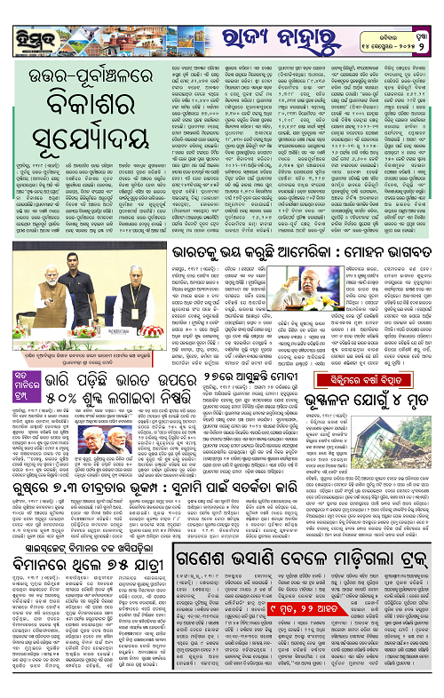 Himmat 14.09.2025 (Sunday)-images-1