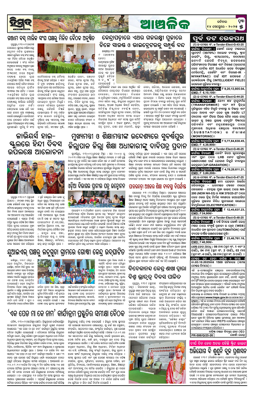 Himmat 14.09.2025 (Sunday)-images-4