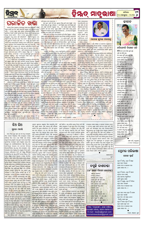 Himmat 14.09.2025 (Sunday)-images-5