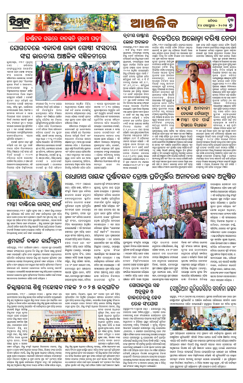 Himmat 14.09.2025 (Sunday)-images-6