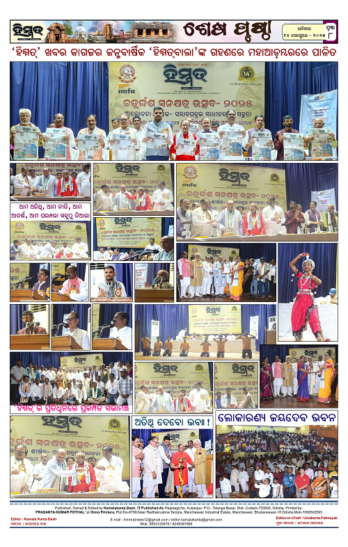 Himmat 14.09.2025 (Sunday)-images-7