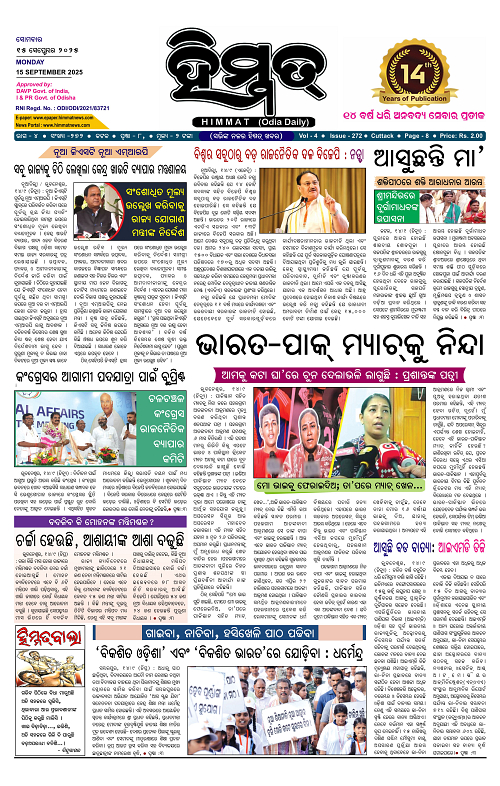 Himmat 15.09.2025 (Monday)-images-0