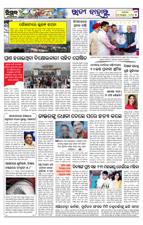 Himmat 15.09.2025 (Monday)-images-1