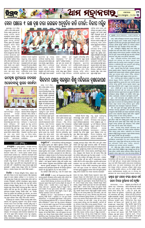 Himmat 15.09.2025 (Monday)-images-2