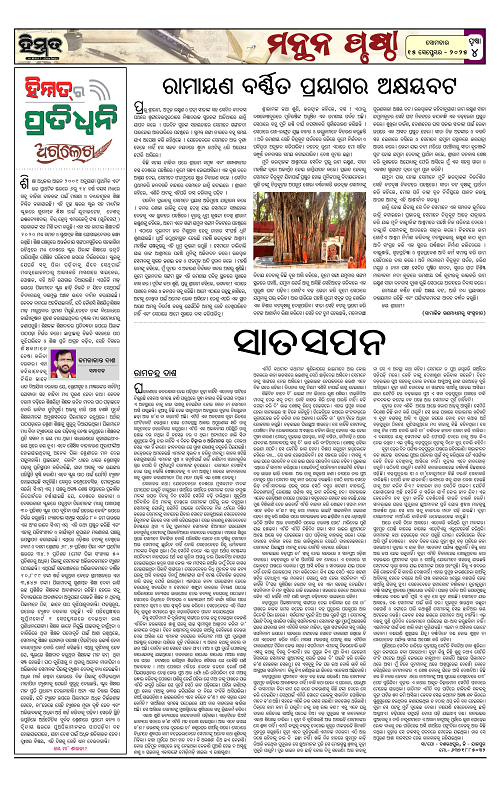 Himmat 15.09.2025 (Monday)-images-3