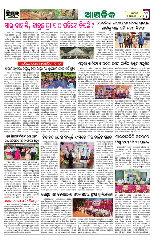 Himmat 15.09.2025 (Monday)-images-4