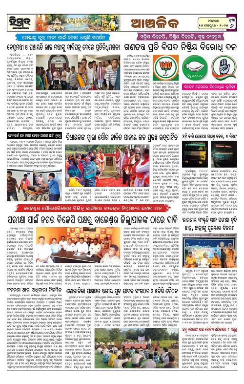 Himmat 15.09.2025 (Monday)-images-5