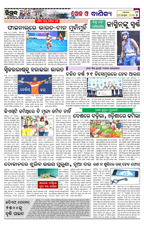 Himmat 15.09.2025 (Monday)-images-6