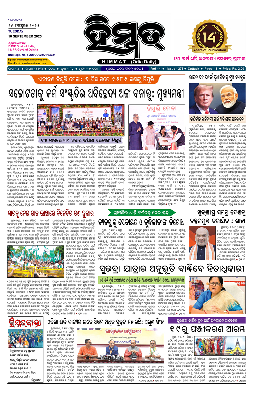 Himmat 16.09.2025 (Tuesday)-images-0