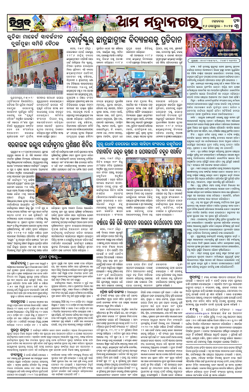 Himmat 16.09.2025 (Tuesday)-images-2