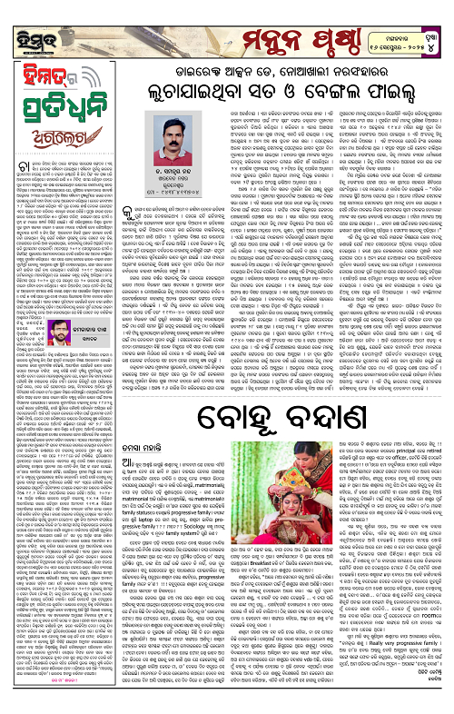 Himmat 16.09.2025 (Tuesday)-images-3