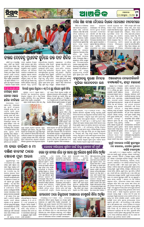 Himmat 16.09.2025 (Tuesday)-images-4