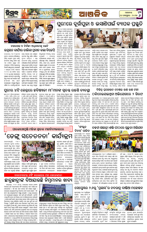 Himmat 16.09.2025 (Tuesday)-images-5