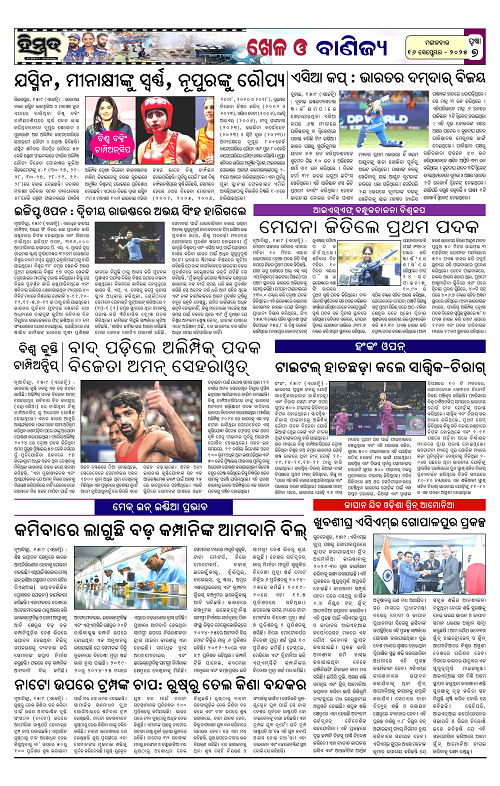 Himmat 16.09.2025 (Tuesday)-images-6