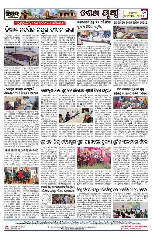 Himmat 16.09.2025 (Tuesday)-images-7