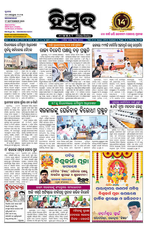 Himmat 17.09.2025 (Wednesday)-images-0