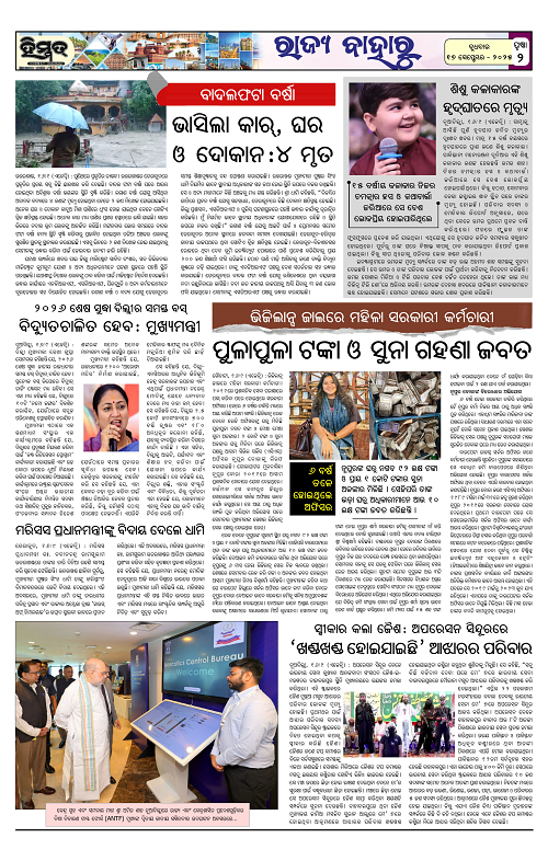 Himmat 17.09.2025 (Wednesday)-images-1