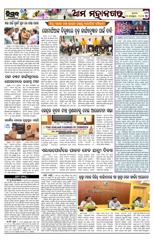 Himmat 17.09.2025 (Wednesday)-images-2
