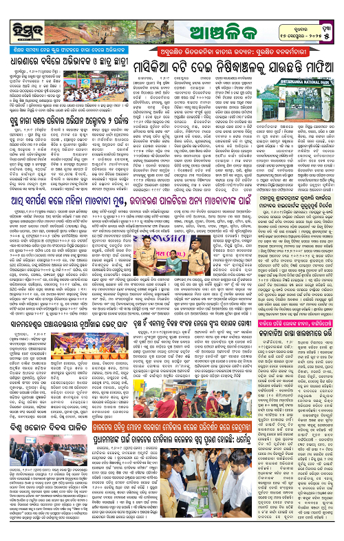 Himmat 17.09.2025 (Wednesday)-images-4
