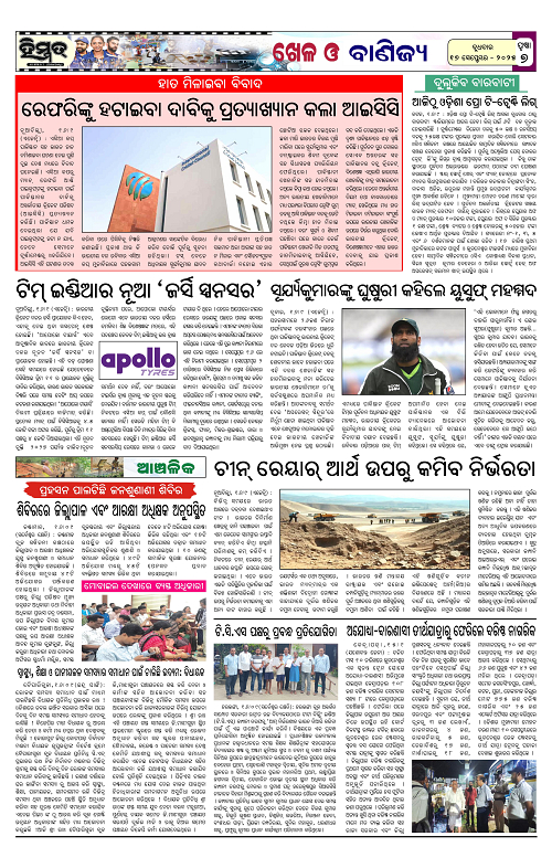 Himmat 17.09.2025 (Wednesday)-images-6