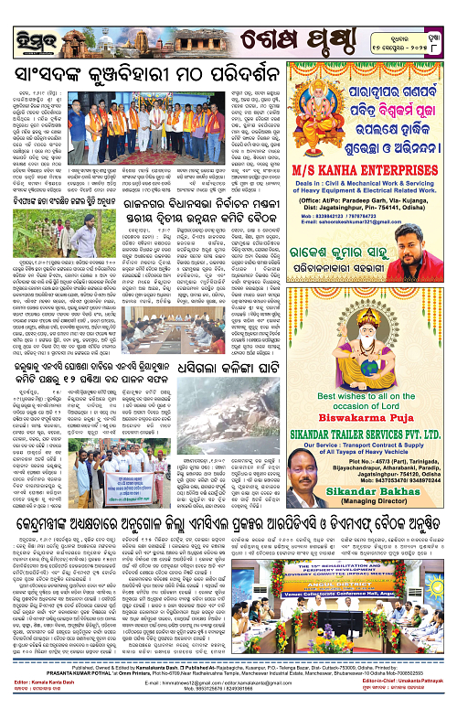 Himmat 17.09.2025 (Wednesday)-images-7