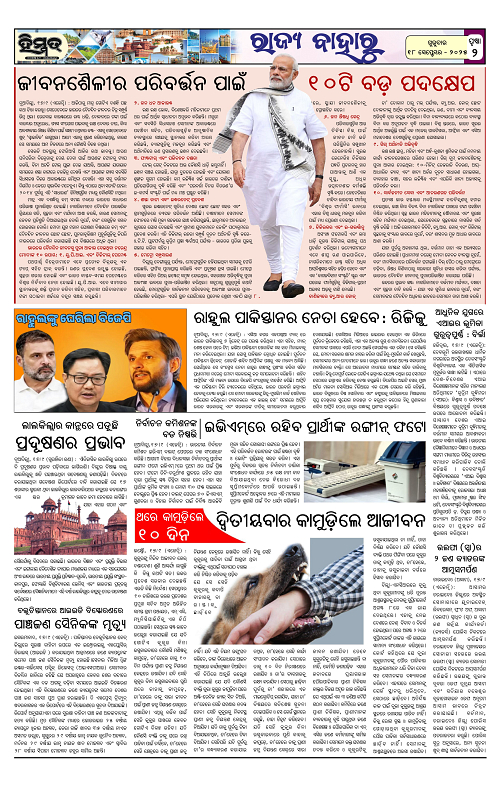 Himmat 18.09.2025 (Thursday)-images-1