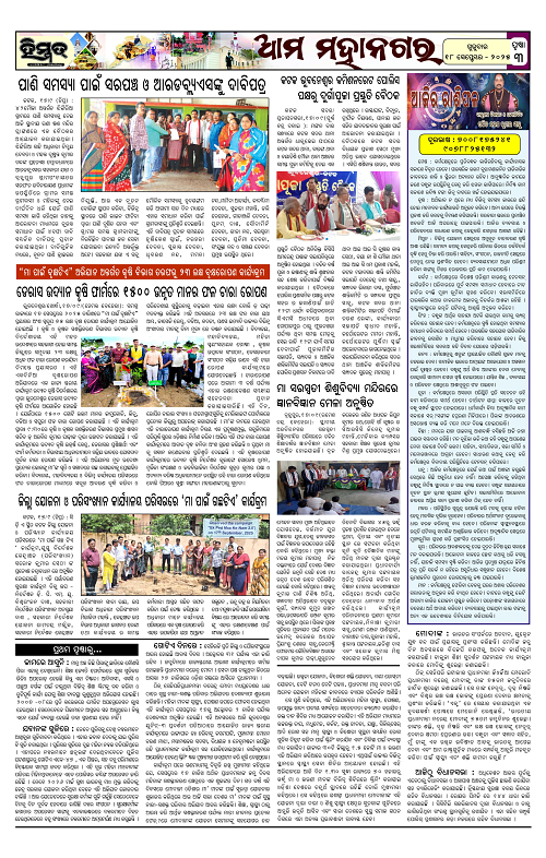 Himmat 18.09.2025 (Thursday)-images-2
