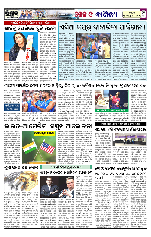 Himmat 18.09.2025 (Thursday)-images-6