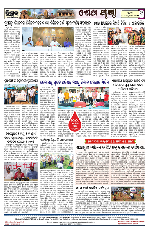 Himmat 18.09.2025 (Thursday)-images-7