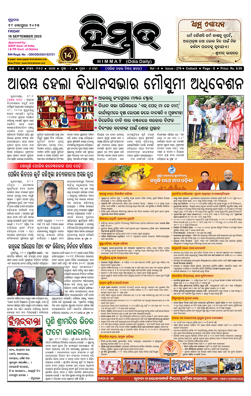 Himmat 19.09.2025 (Friday)-images-0